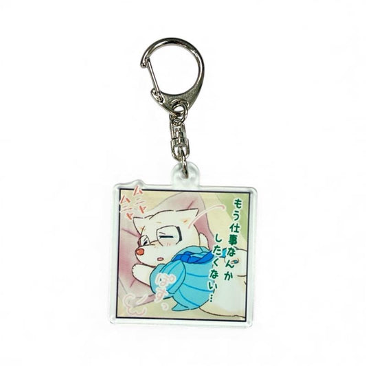 【しばりーまん】アクリルキーホルダー - シライシ