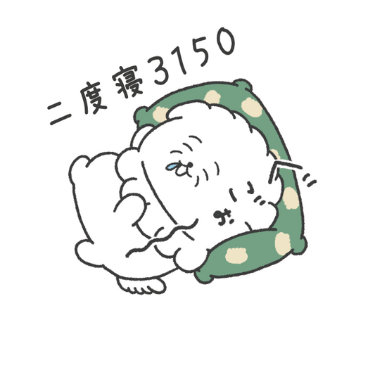 【ぎょうざさん】ステッカー - 二度寝
